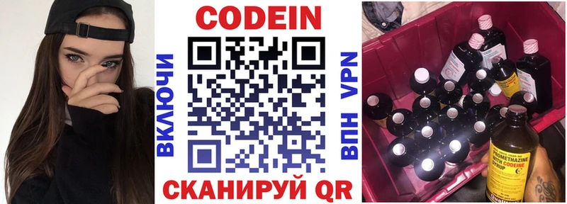 Кодеиновый сироп Lean Purple Drank  Куртамыш 
