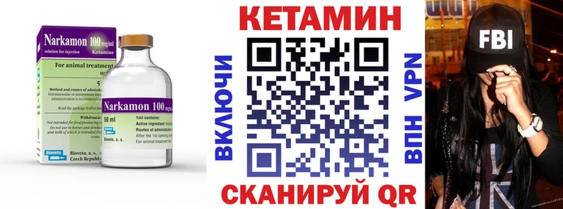 дарнет шоп  Куртамыш  Кетамин VHQ 