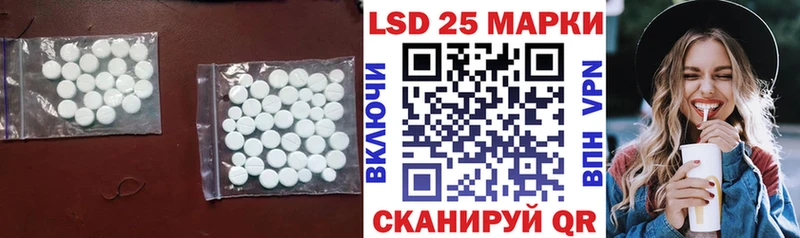 ЛСД экстази кислота  Куртамыш 