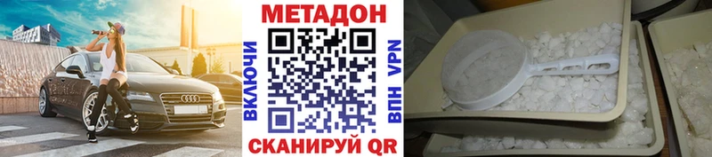 Метадон кристалл  наркошоп  Куртамыш 