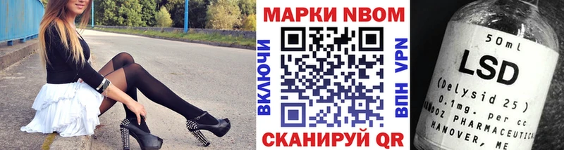 Марки N-bome 1,5мг  Куртамыш 
