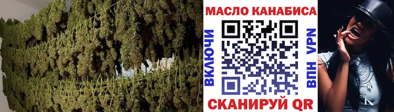 МЕГА онион Куртамыш ТГК THC oil
